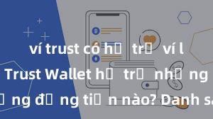 ví trust có hỗ trợ ví lạnh không Trust Wallet hỗ trợ những đồng tiền nào? Danh sách đầy đủ